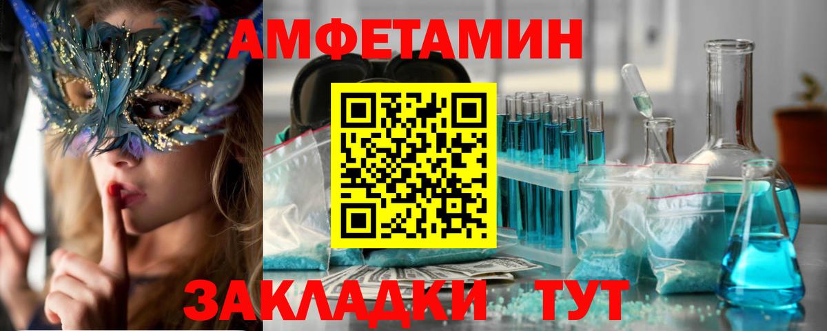 АМФЕТАМИН Гай