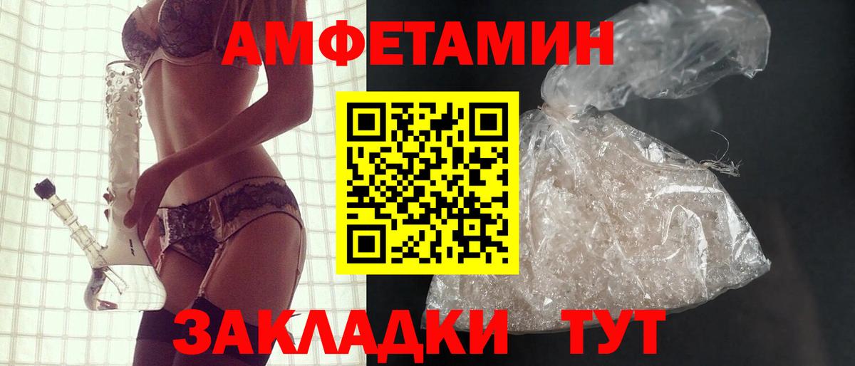 Гай  Амфетамин Premium  Amphetamine  Вход с VPN 
