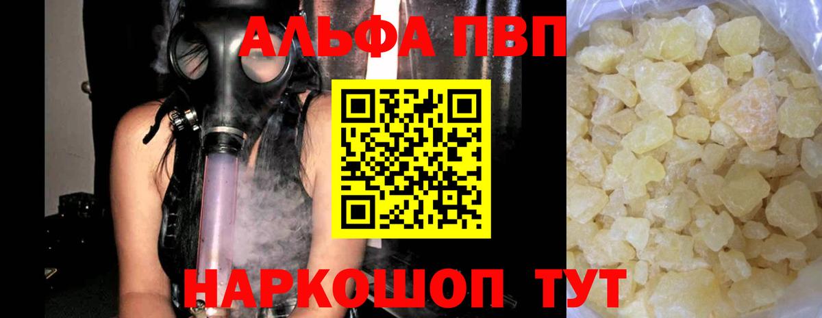 Гай  Alpha-PVP Соль  Alpha-PVP  Вход с VPN 