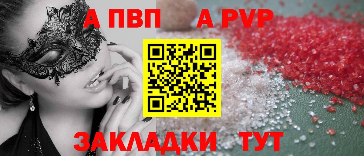 Alpha PVP кристаллы Гай