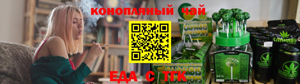 Гай  Печенье с ТГК конопля  Вход с VPN 
