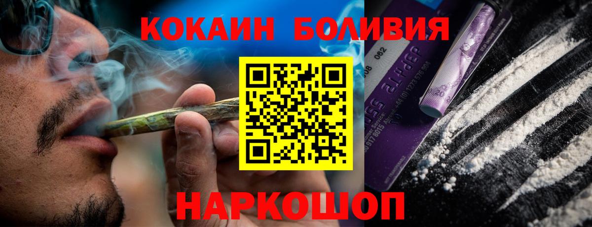 Гай  КОКАИН FishScale  Вход с VPN  Кокаин Перу 