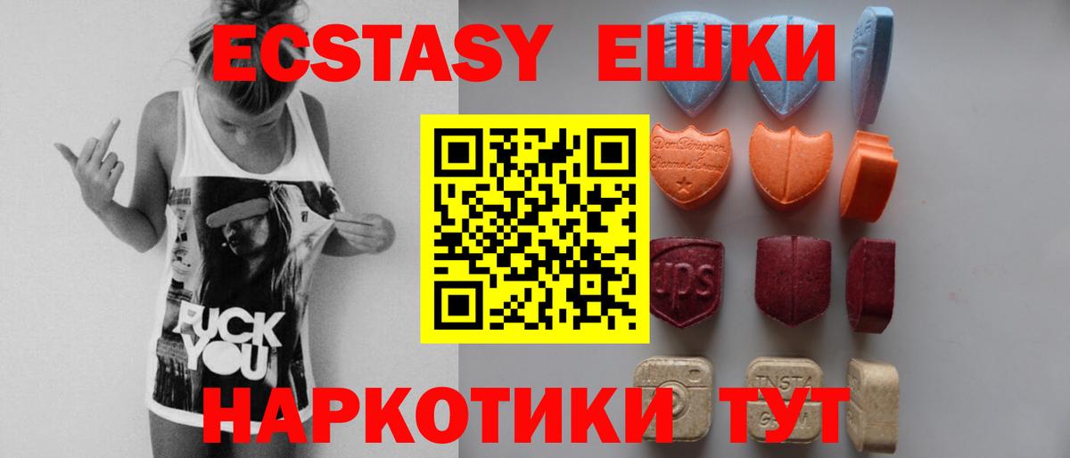 Ecstasy 280 MDMA  shop телеграм  Гай  ЭКСТАЗИ  Ecstasy XTC  Вход с VPN  omg как войти 