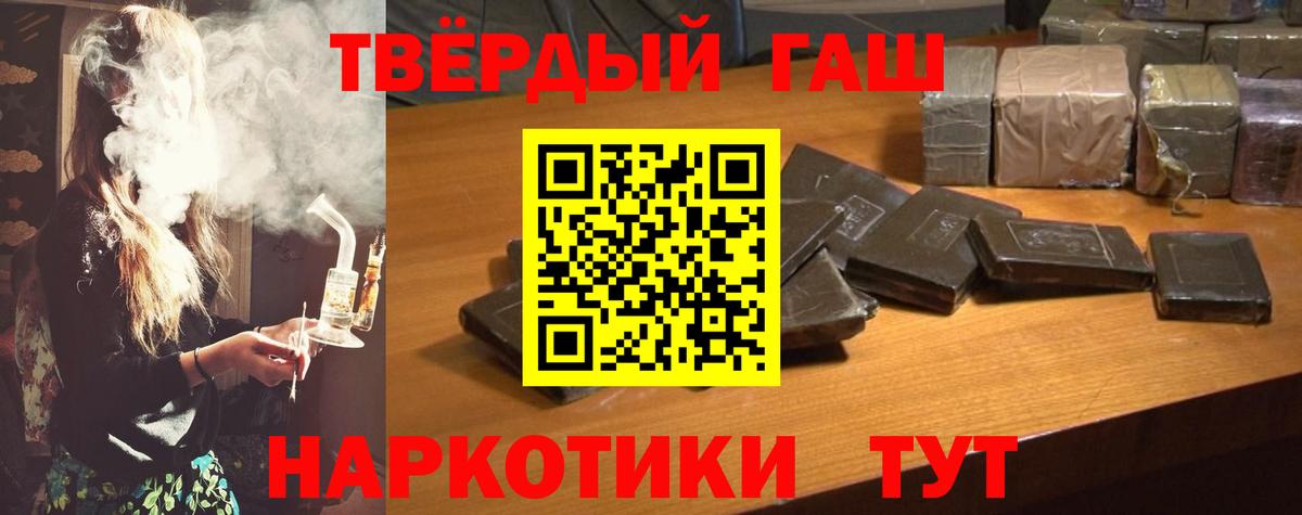 ГАШ индика сатива  Вход с VPN  ГАШИШ ice o lator  Гай 