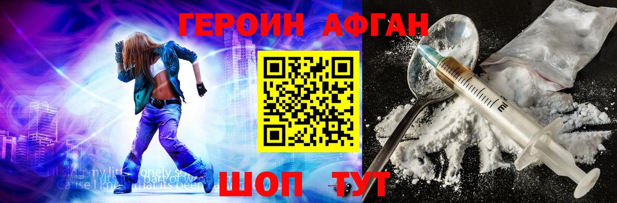 Героин  Вход с VPN  Гай  Героин хмурый 