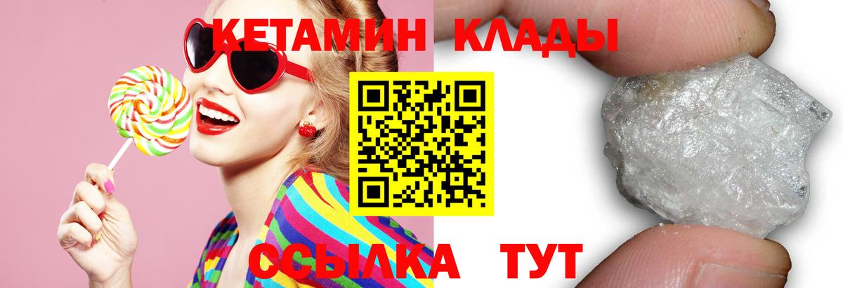 Кетамин VHQ Гай