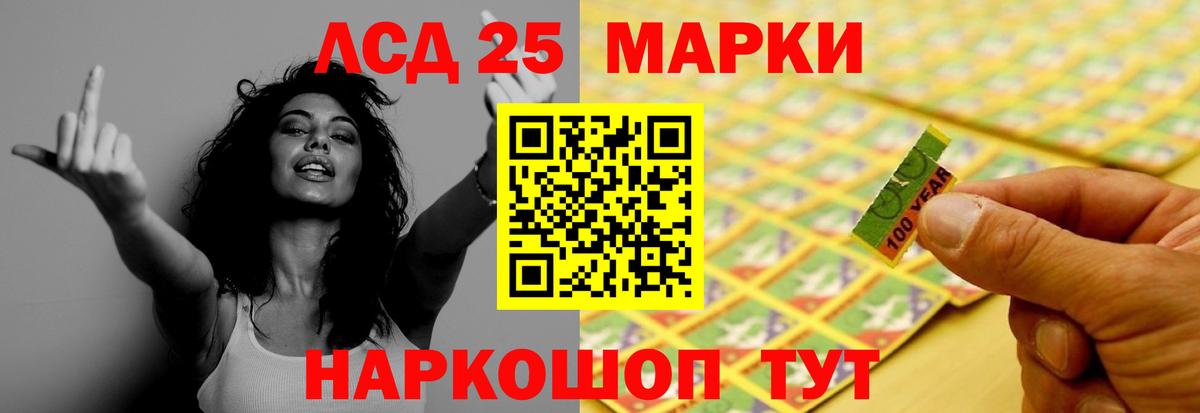 Лсд 25 экстази кислота Гай