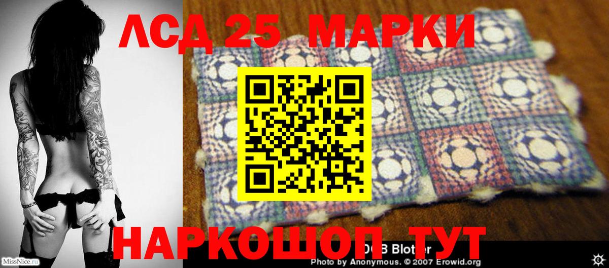 hydra как войти  Лсд 25 экстази кислота  Гай  Вход с VPN  Лсд 25 экстази ecstasy  LSD-25 экстази 