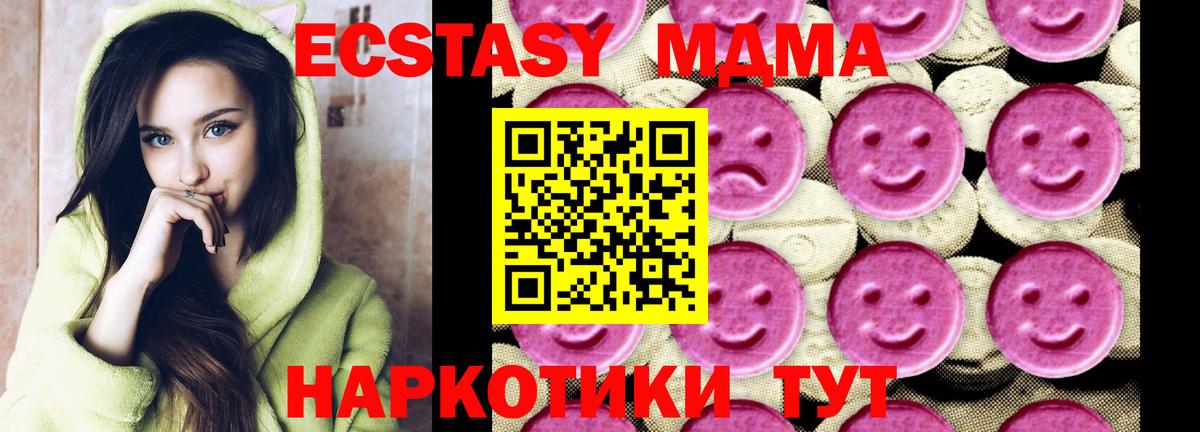 MDMA crystal  MDMA  Гай  MDMA кристаллы  Вход с VPN 