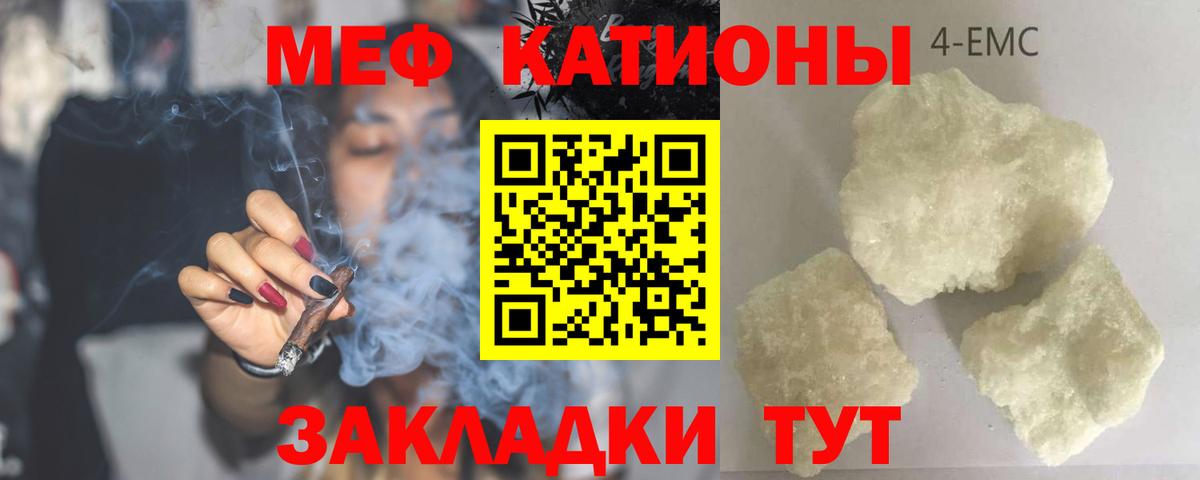 МЯУ-МЯУ мука  Мефедрон мука  Меф  где найти наркотики  Вход с VPN  Гай 