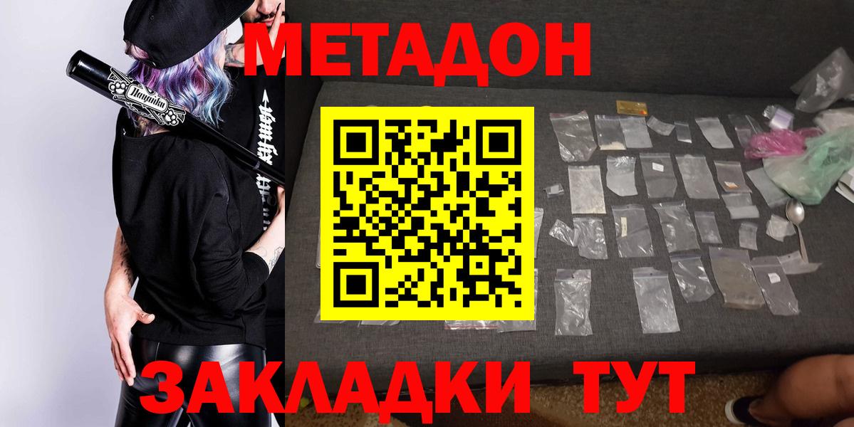 Гай  МЕТАДОН methadone  МЕТАДОН methadone  Вход с VPN 