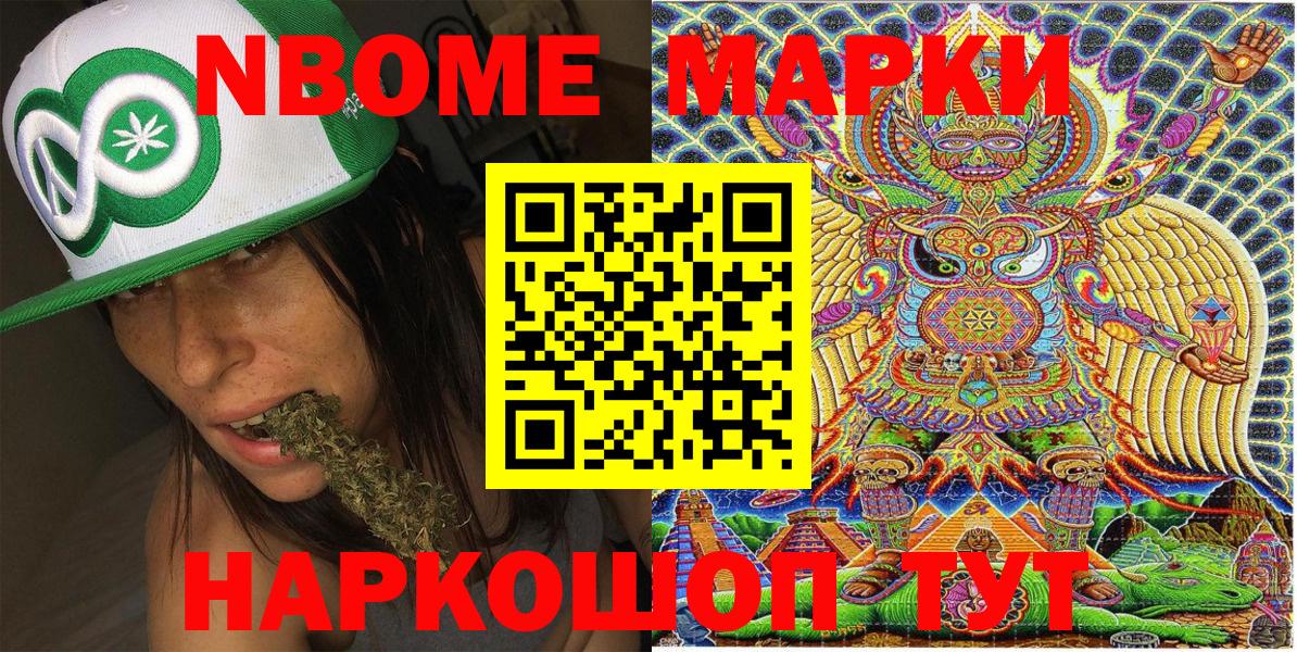 Марки N-bome 1500мкг  магазин    Гай  Марки N-bome 1500мкг  Вход с VPN 