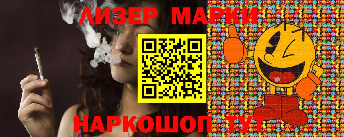 Наркотические марки 1,8мг Гай
