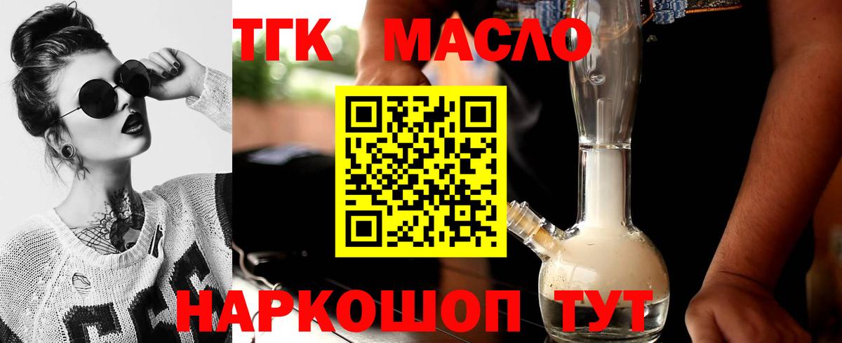 Дистиллят ТГК вейп Гай