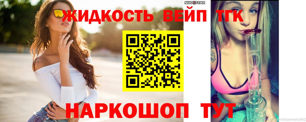 Гай  Дистиллят ТГК THC oil  продажа наркотиков  Вход с VPN 